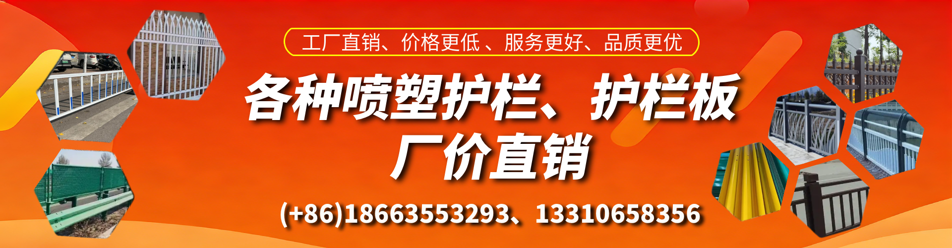 博白喷塑护栏_喷塑护栏板_喷塑围栏生产厂家